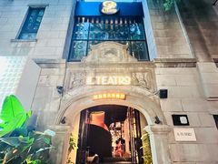 -IL TEATRO 精品意大利餐厅