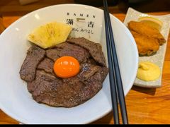 -Ramen满吉·豚骨拉面(丽园路店)