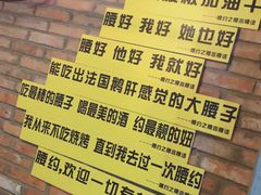 -腰子哥烤串(石佛营炫特店)