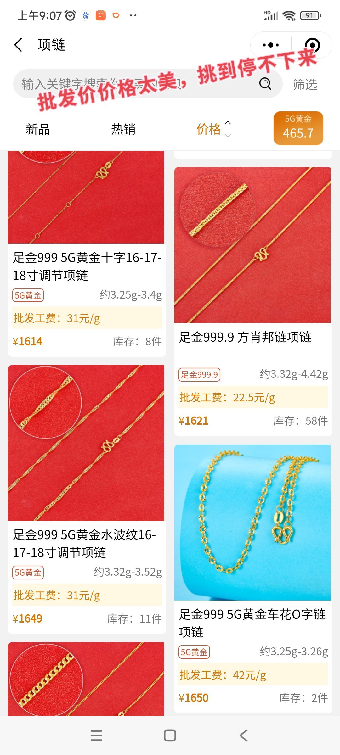哪里卖黄金项链