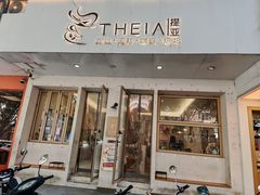 -提亚烘焙·手作面包·生日蛋糕(七星店)