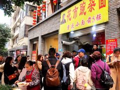 门面-花市豌杂面(民生路店)