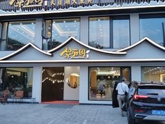 -紫藤园·天目湖大鱼头(南山竹海店)