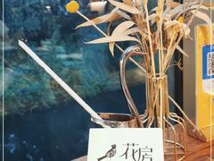 -花房餐厅(西溪天堂店)