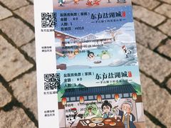 -茅山东方盐湖城景区