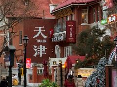 -冒点儿·川小馆·巨无霸辣子鸡(五大道旗舰店)