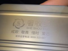 -奢收多·二手奢侈品回收中心(国际广场店)