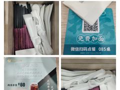 餐具摆设-康师傅私房牛肉面(北京南站店)