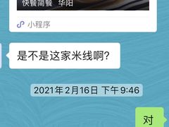 -攀枝花·任德琼·盐边羊肉米线