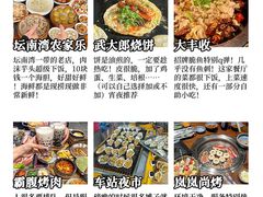 -坛南湾阿强农家乐.海鲜大排档老字号(福州地标美食店)