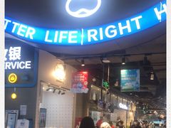 门面-盒马鲜生(皇庭广场店)