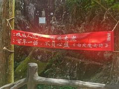 -刘伯温故里景区百丈漈