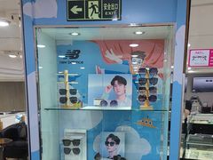 -宝岛眼镜(德阳南街店)