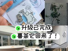 -喜茶(珠海华发商都店)