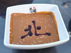 -北门涮肉·炭火铜锅涮肉(什刹海店)