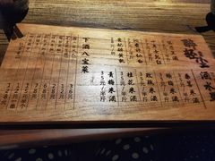 -并州大牌档之醉轻尘