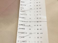 账单-老正兴菜馆(福州路店)