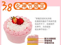 -皇冠幸福里动物奶油生日蛋糕(马祖路店)