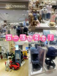 -英氏YeeHoO(港汇恒隆广场店)