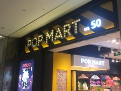 -泡泡玛特POPMART(杭州乐堤港店)