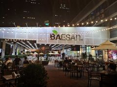 -813芭依珊 BAESAn(皇冠十畝地店)