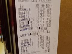账单-金良缘炖锅坊