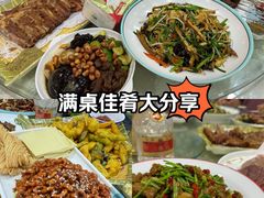 -鼎御(川鲁家常菜)