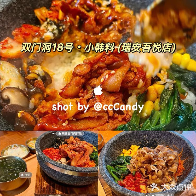 温州瑞安吾悦|3家性价比春节聚会餐厅❗️