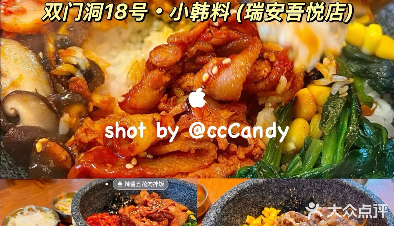 温州瑞安吾悦|3家性价比春节聚会餐厅❗️