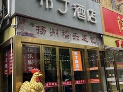 -陈记菜馆·非遗淮扬菜(东关街教场店)