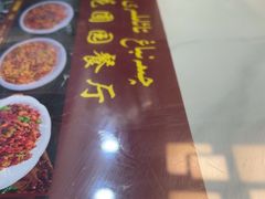 -花圃园餐厅店(和田二街28号院店)
