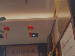 -姚记炒肝店(簋街店)
