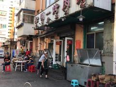 -松明一烤肉馆(鲁园店)