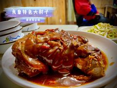 良泉大肘子-良泉足疗