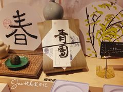 -阮大兴糕团(日月光中心店)