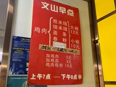 -文山荷鲜居(翠湖店)