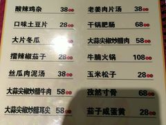 菜单-昱龙大盆牛蛙馆(三兴街总店)