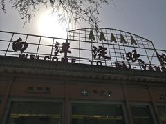 -白洋淀景区