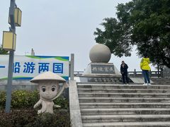 -大清国一号界碑