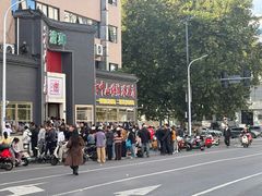 -方中山胡辣汤(顺河路店)