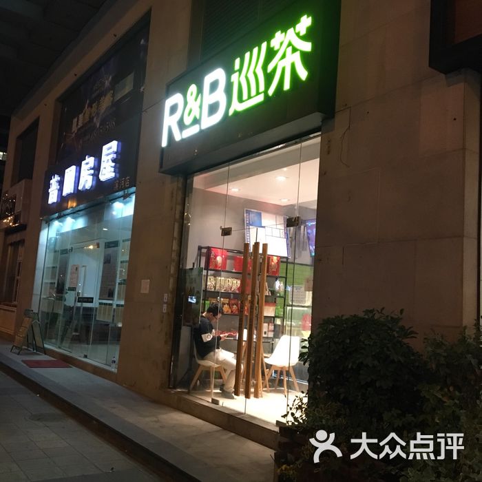 巡茶门头图片