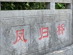 -天生桥景区
