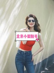 -小梨·OndaPro·专业脱毛连锁机构