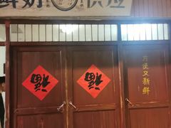 门面-文和友老长沙龙虾馆(化龙池店)