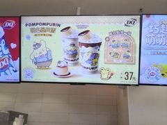 -DQ·蛋糕·冰淇淋(湖景东路店)