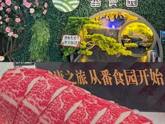 -番食园鲜食火锅(高新店)