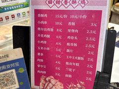 -田甜香酥鸡(中市口店)