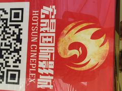 iphone_upload_pic-中影南方国际影城(新世界店)