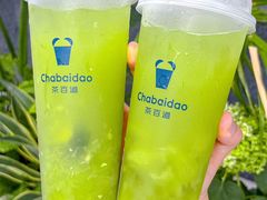 -茶百道(河婆店)