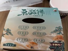 -栗酥饼(南长街店)